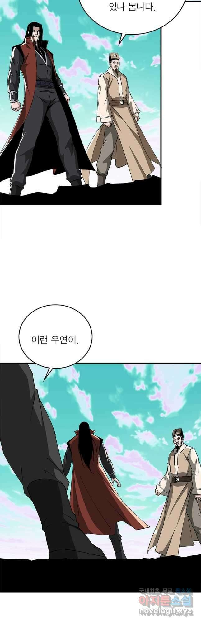 빌런으로 이직하다 224화 32