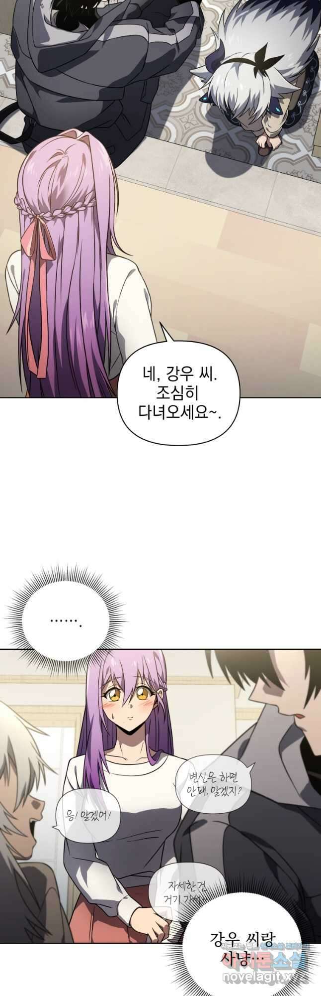 만 년 만에 귀환한 플레이어 44화 4