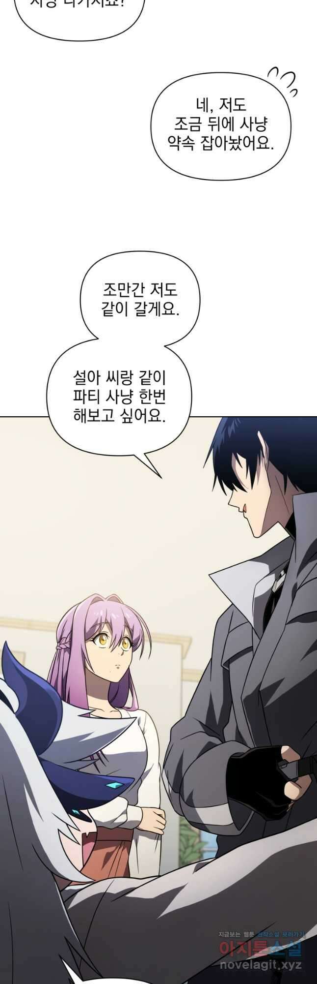 만 년 만에 귀환한 플레이어 44화 6
