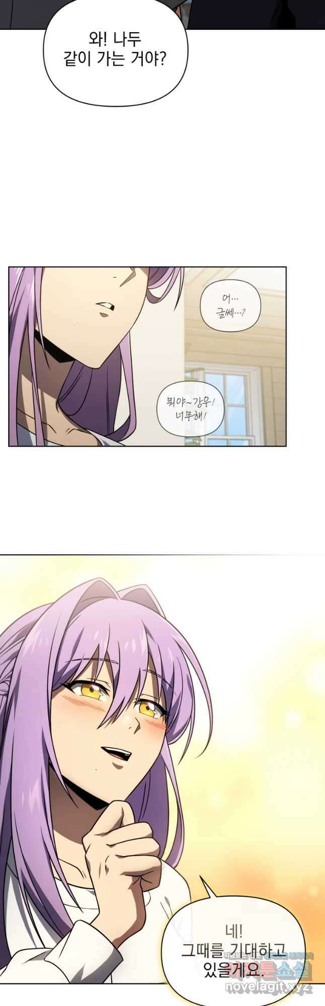 만 년 만에 귀환한 플레이어 44화 7