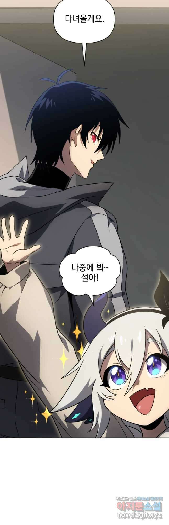 만 년 만에 귀환한 플레이어 44화 9