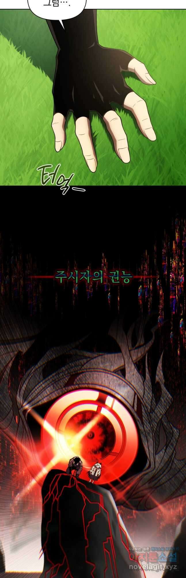 만 년 만에 귀환한 플레이어 44화 13