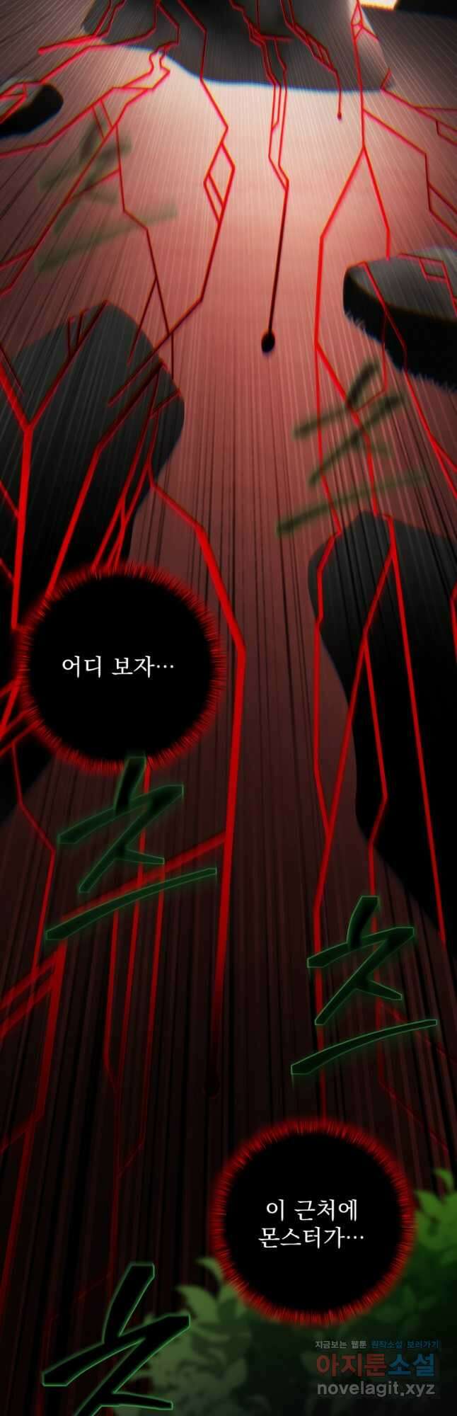 만 년 만에 귀환한 플레이어 44화 14