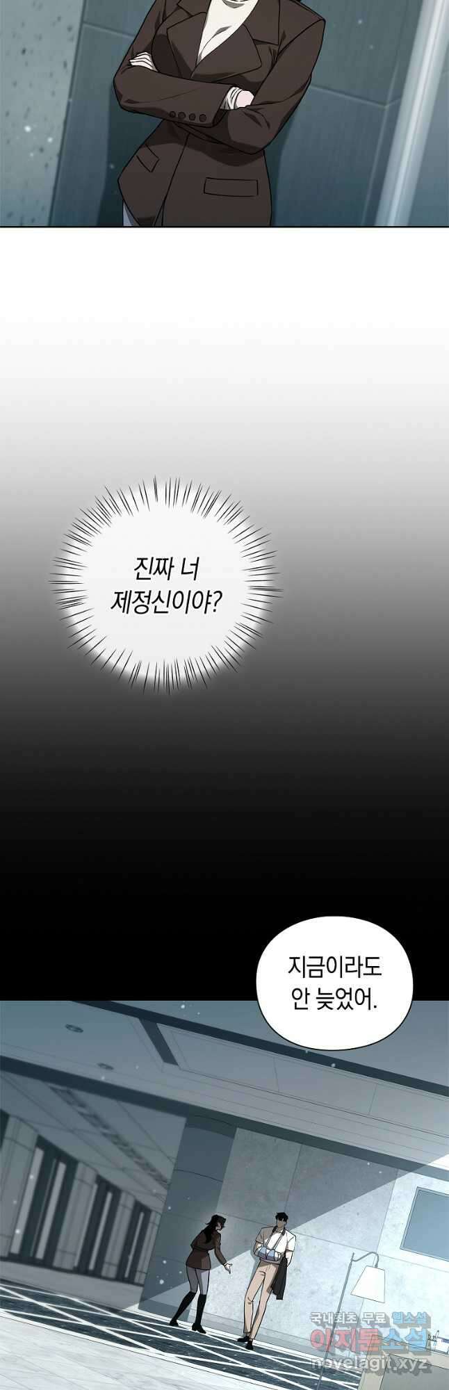 용사고교 던전공략과 32화 5