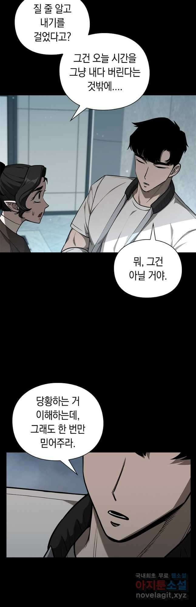 용사고교 던전공략과 32화 8