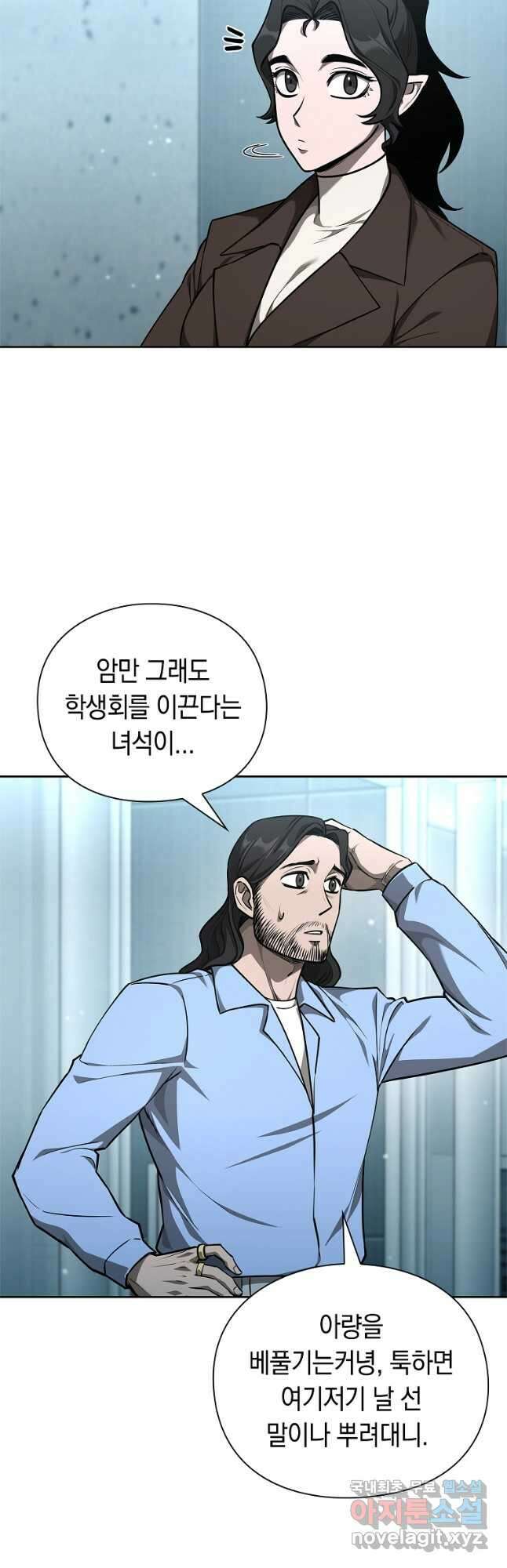 용사고교 던전공략과 32화 11