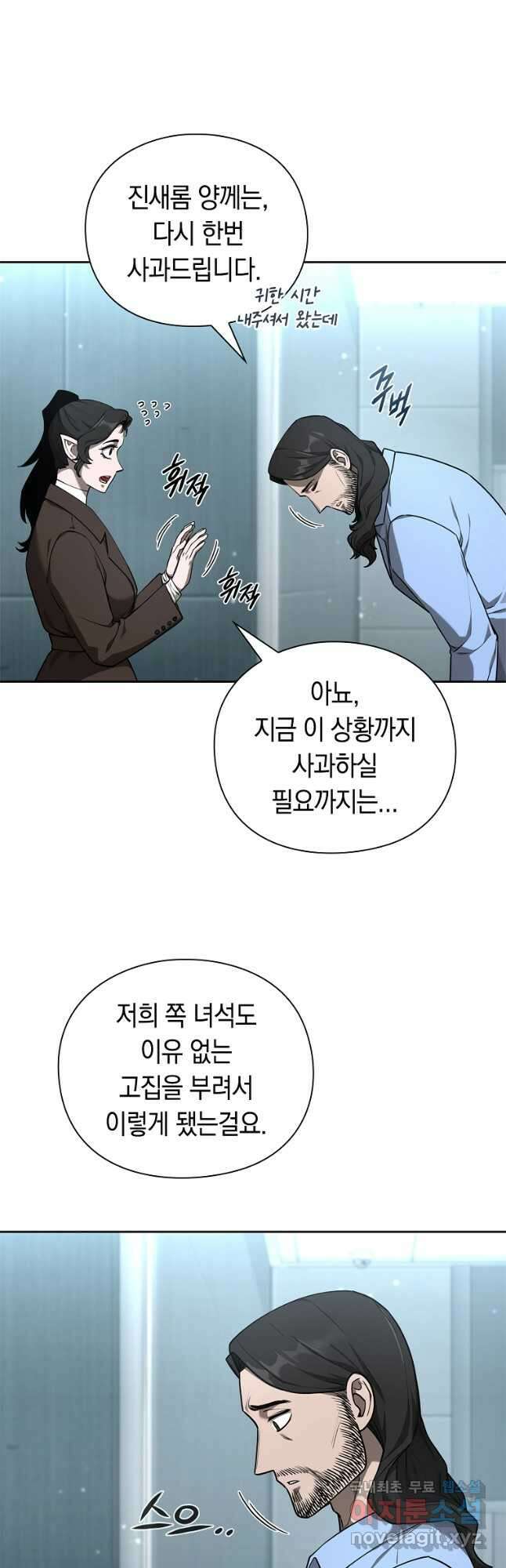 용사고교 던전공략과 32화 12