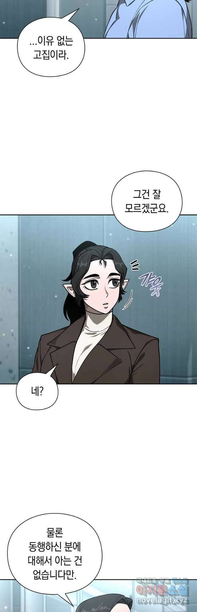 용사고교 던전공략과 32화 13