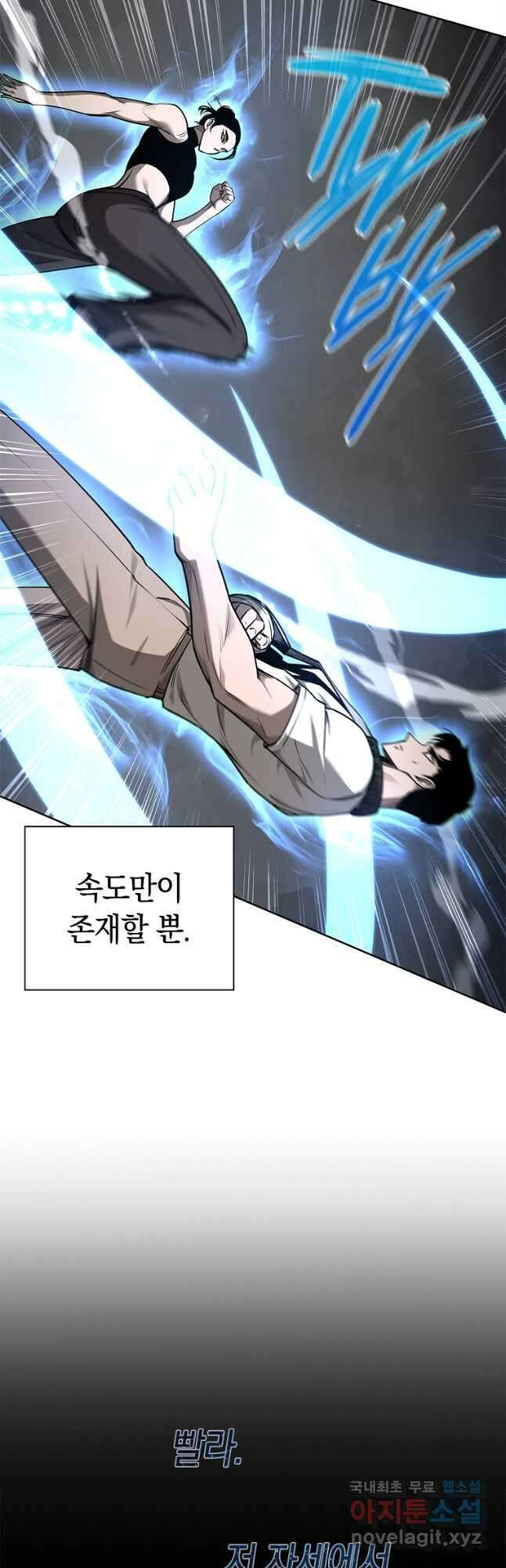 용사고교 던전공략과 32화 23