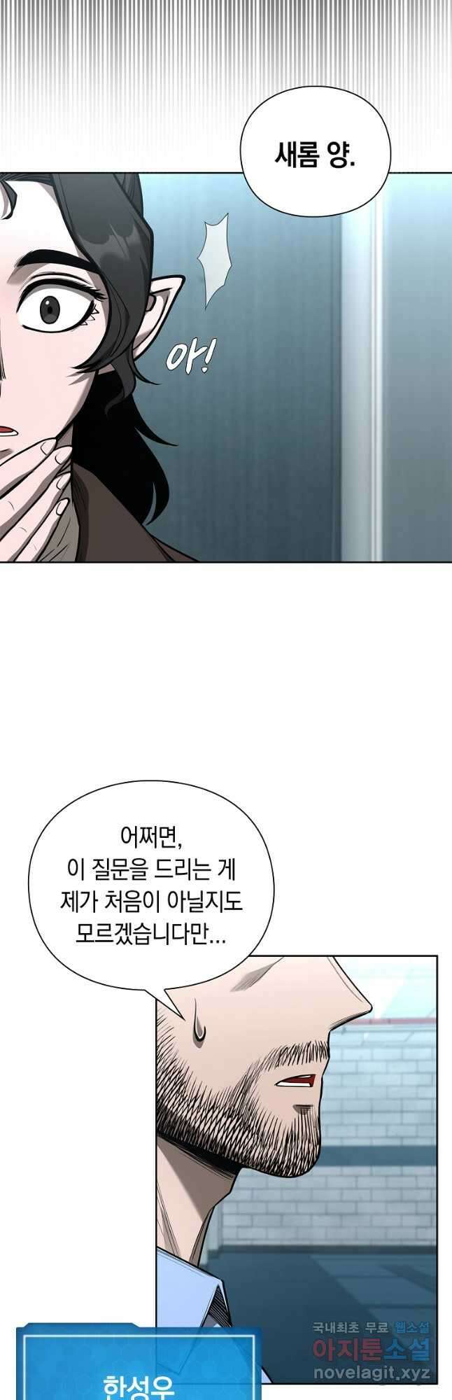 용사고교 던전공략과 32화 25
