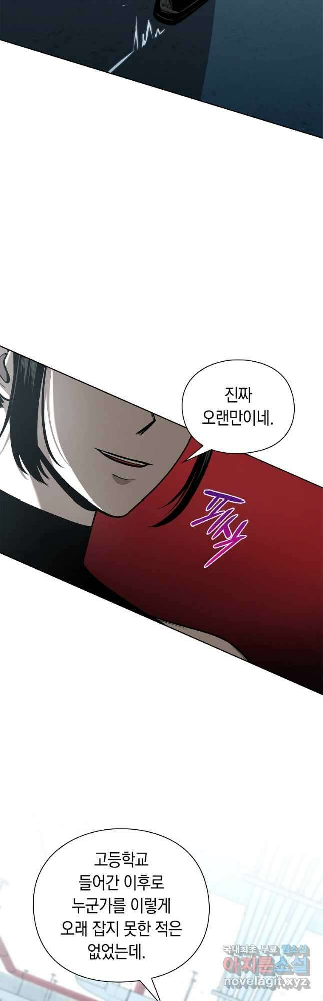 용사고교 던전공략과 32화 34