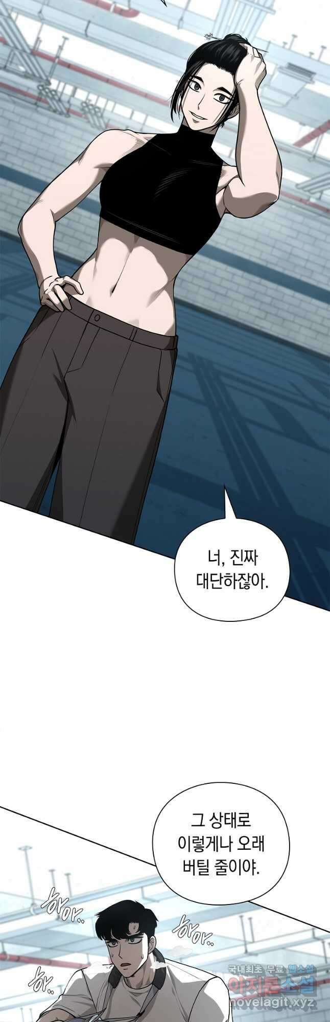 용사고교 던전공략과 32화 35