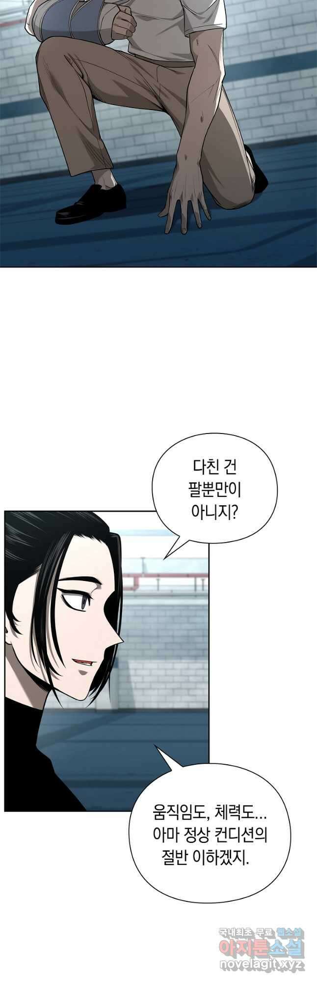 용사고교 던전공략과 32화 36