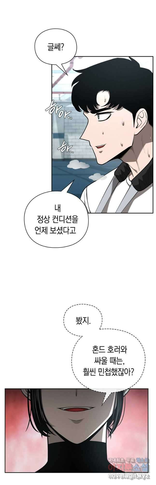 용사고교 던전공략과 32화 37