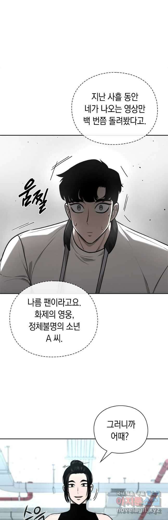 용사고교 던전공략과 32화 38
