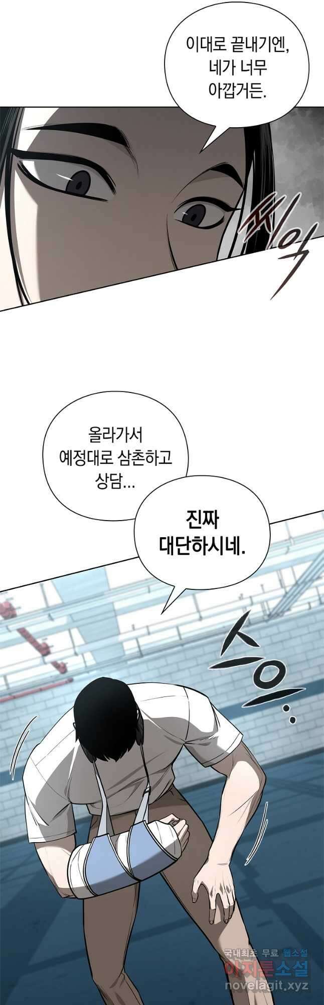 용사고교 던전공략과 32화 40