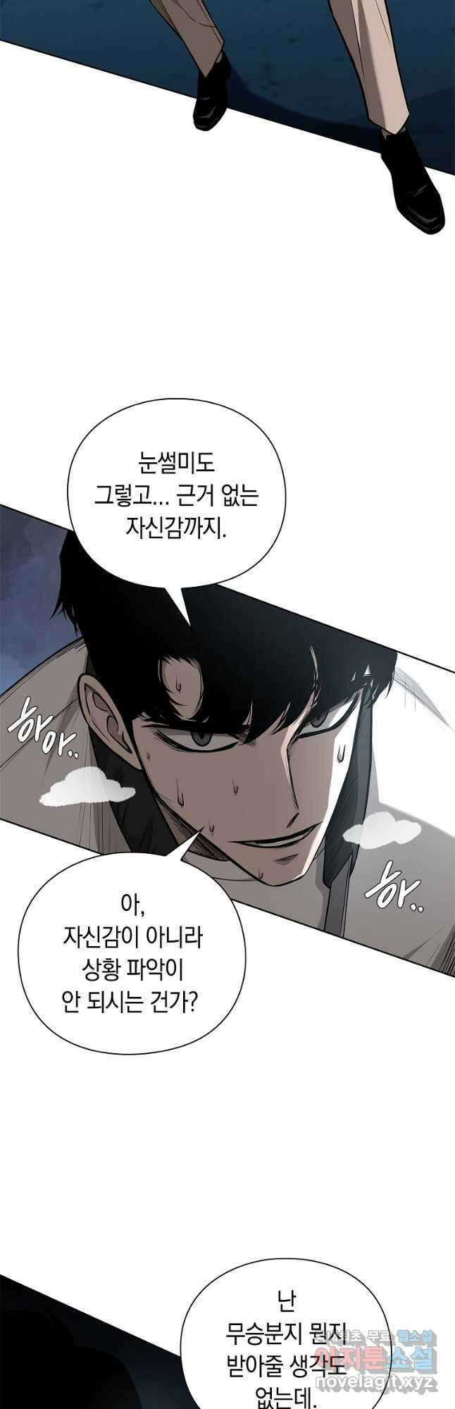 용사고교 던전공략과 32화 41