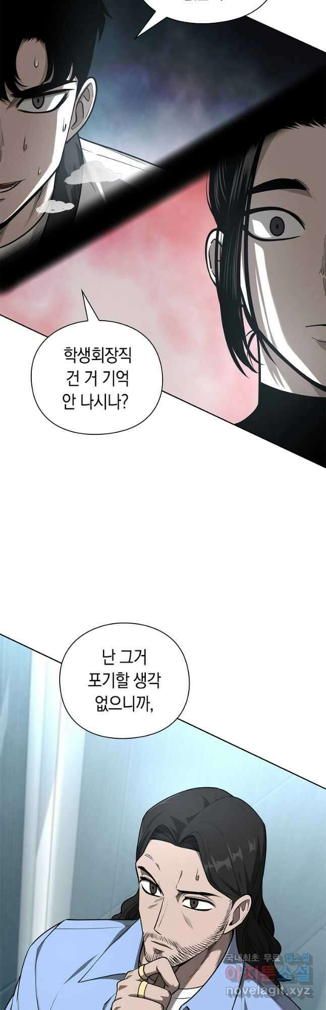용사고교 던전공략과 32화 42