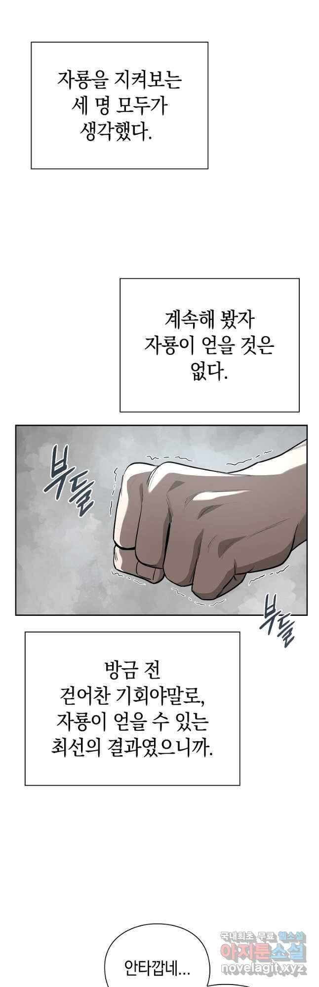 용사고교 던전공략과 32화 44