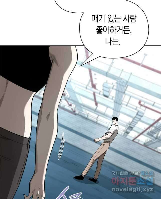 용사고교 던전공략과 32화 45