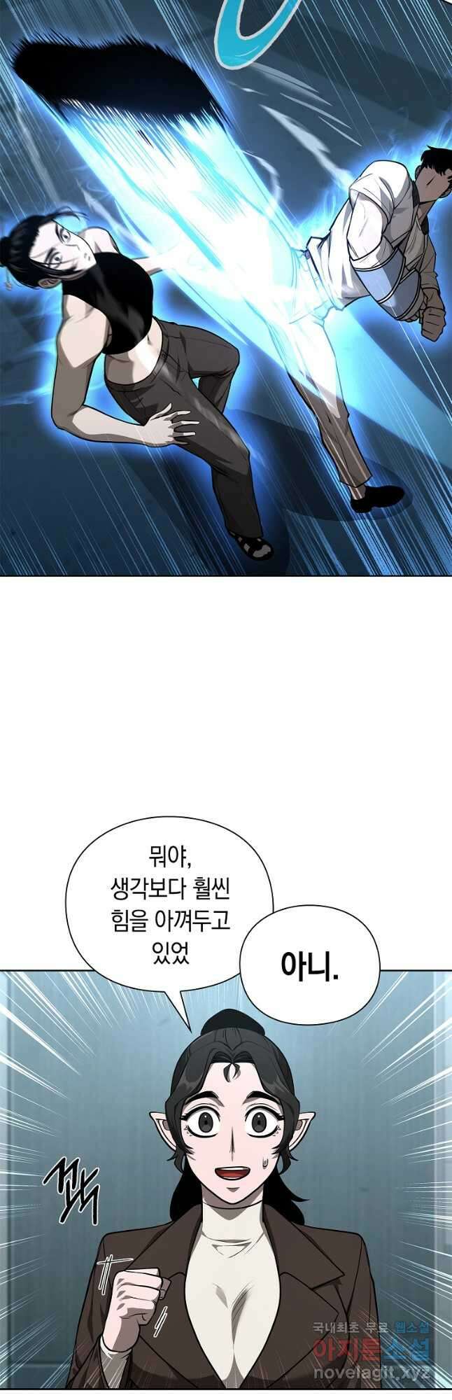 용사고교 던전공략과 32화 50