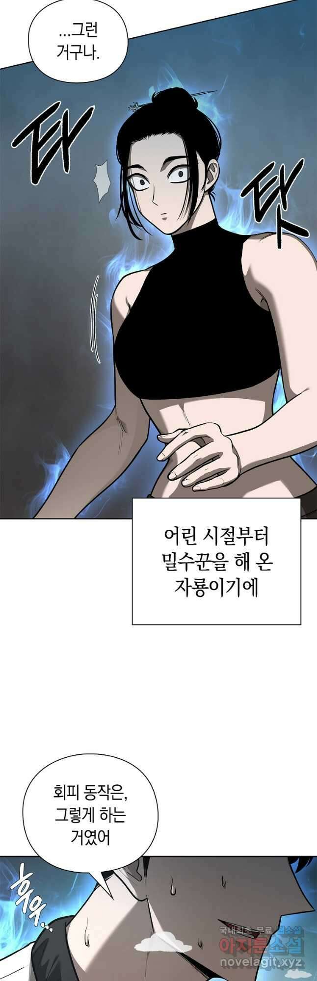 용사고교 던전공략과 32화 56