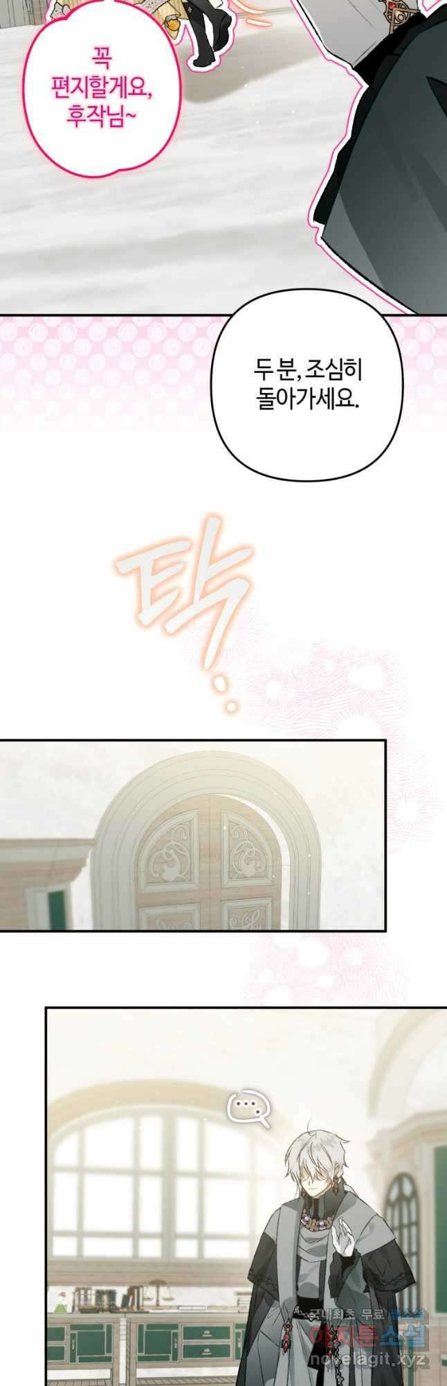 하필이면 까마귀가 되어버렸다 71화 44