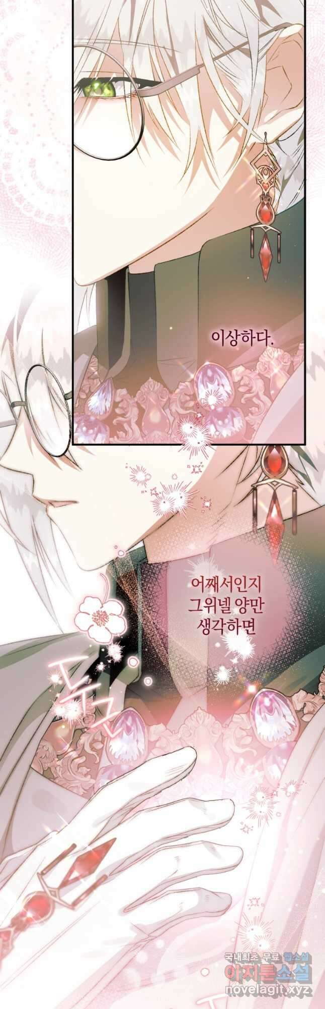 하필이면 까마귀가 되어버렸다 71화 46