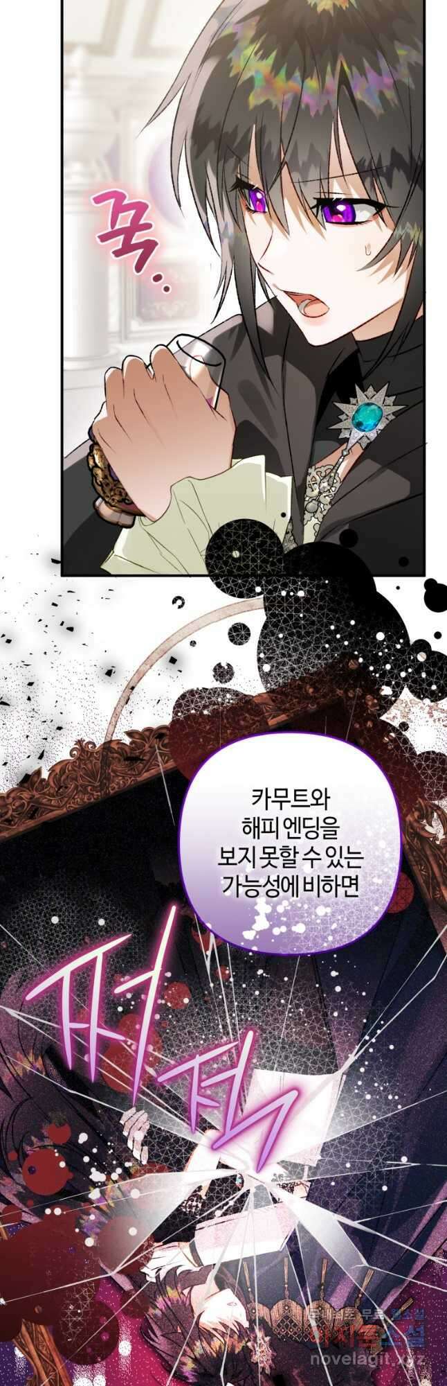 하필이면 까마귀가 되어버렸다 71화 50