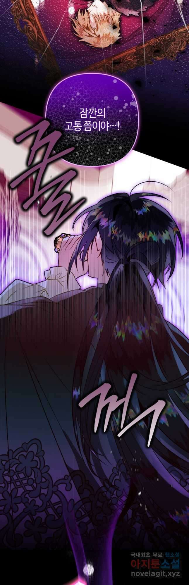 하필이면 까마귀가 되어버렸다 71화 51
