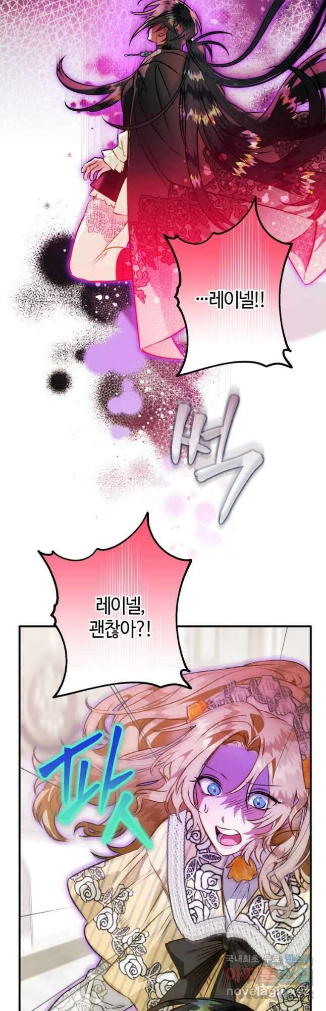 하필이면 까마귀가 되어버렸다 71화 54