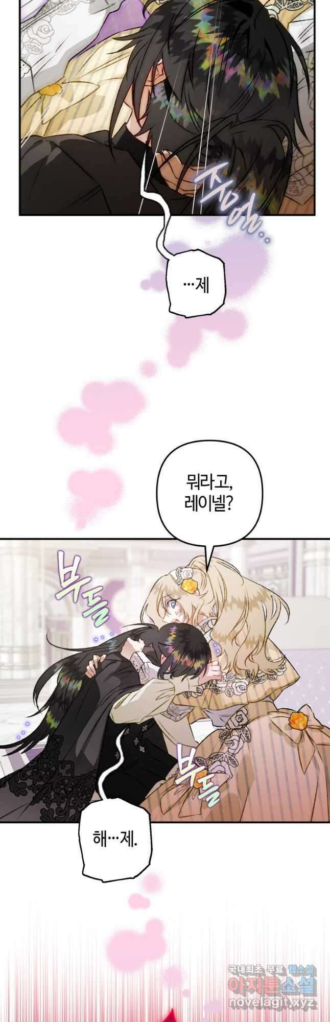 하필이면 까마귀가 되어버렸다 71화 55