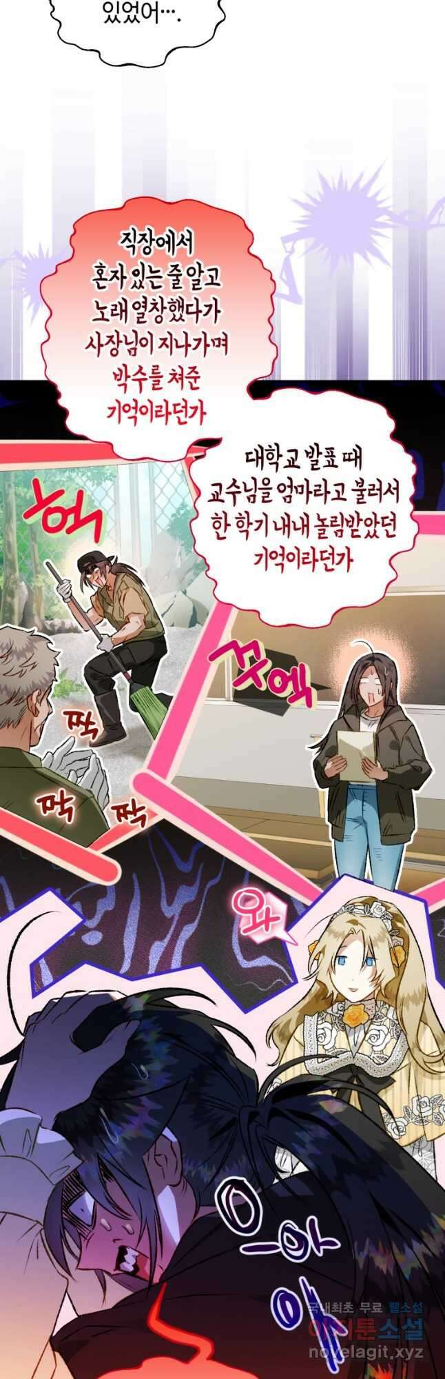 하필이면 까마귀가 되어버렸다 71화 58