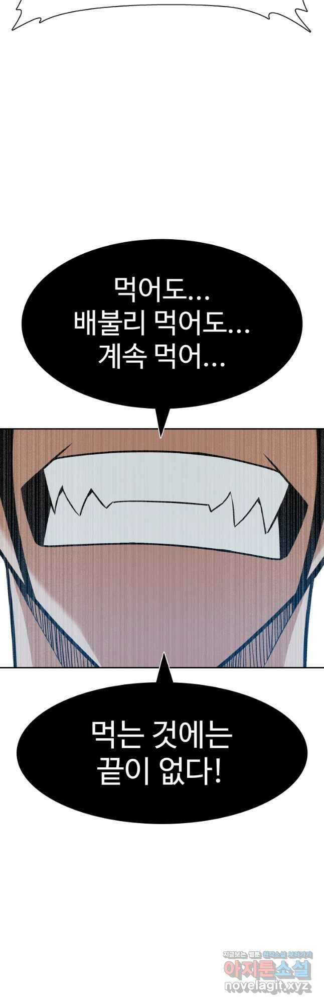 그라티아 [시즌2] 208화 6