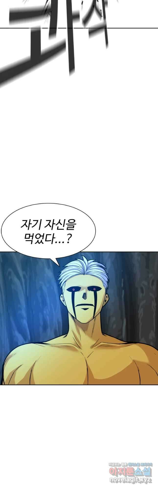 그라티아 [시즌2] 208화 10