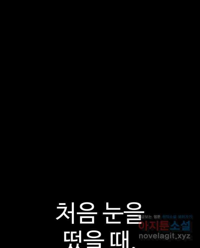 그라티아 [시즌2] 208화 15