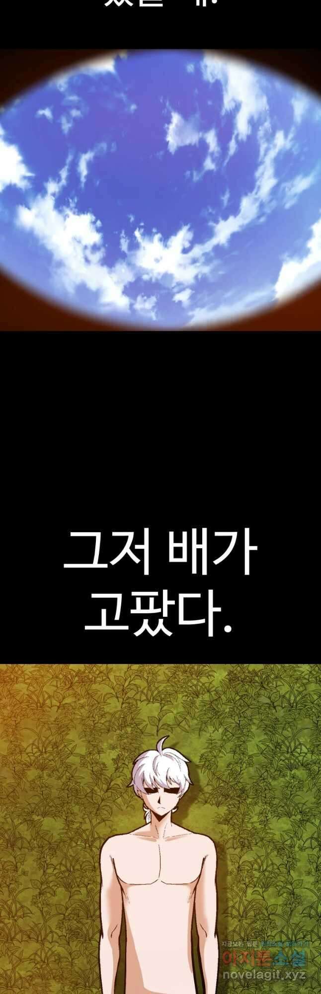 그라티아 [시즌2] 208화 16