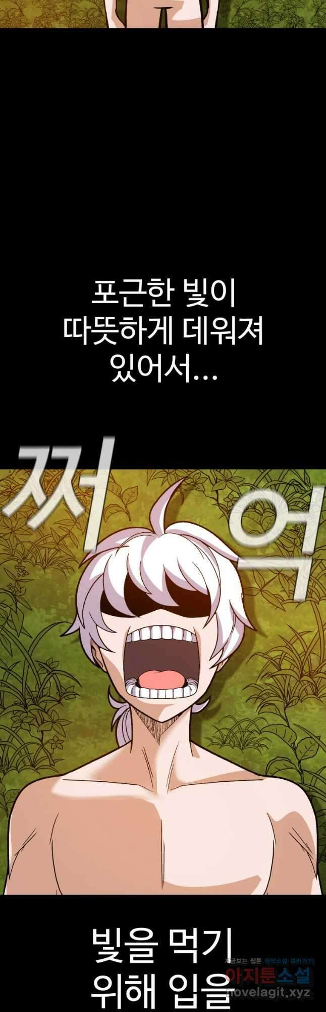 그라티아 [시즌2] 208화 17