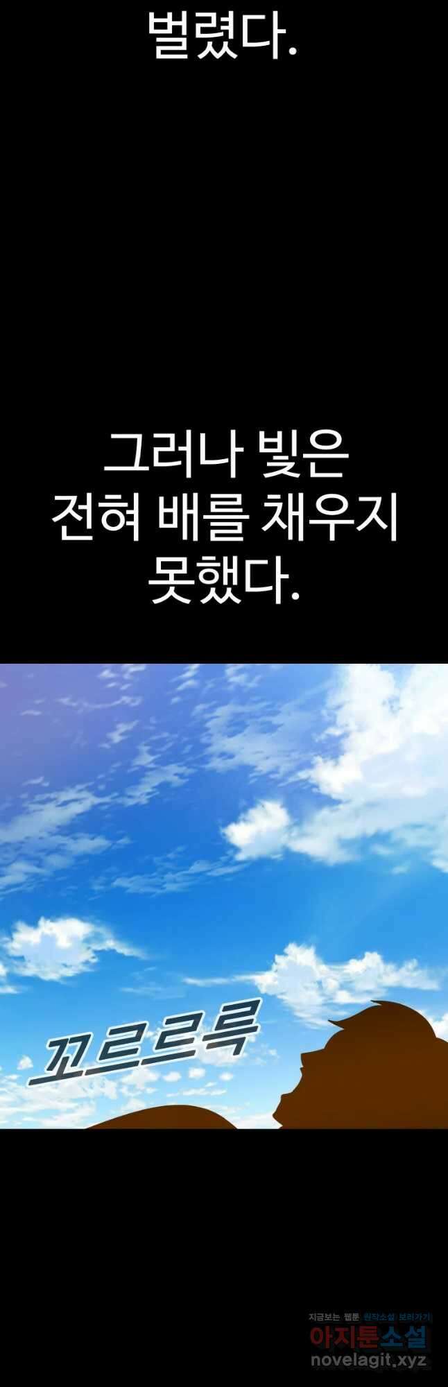그라티아 [시즌2] 208화 18