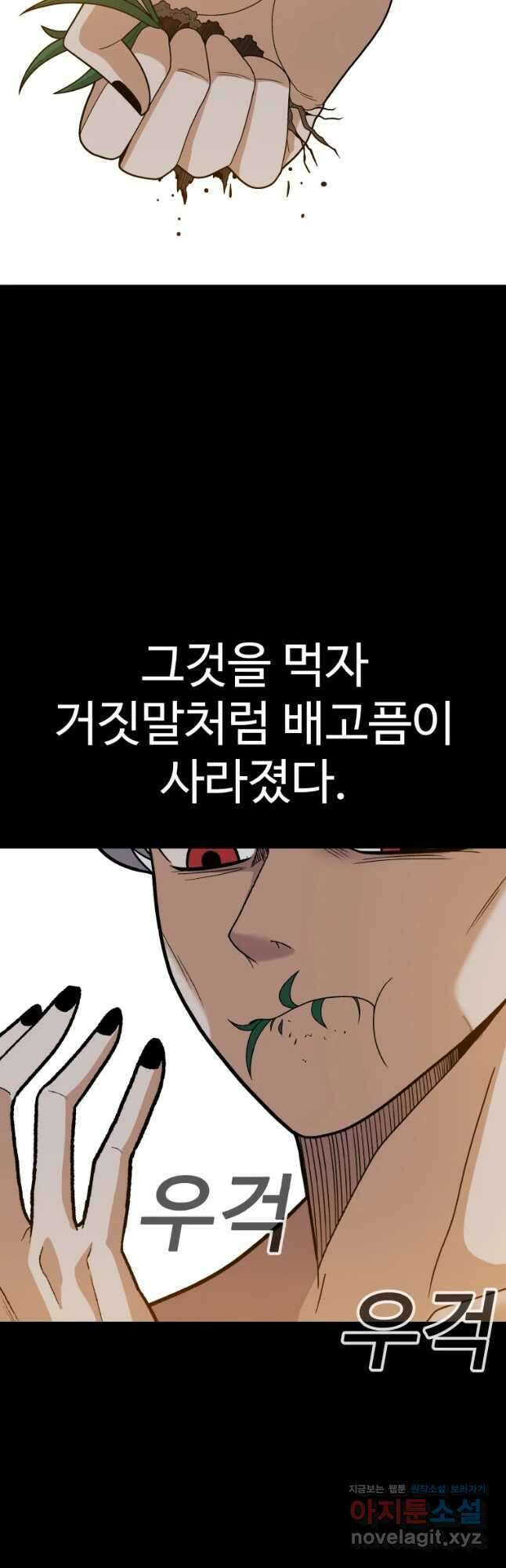 그라티아 [시즌2] 208화 20