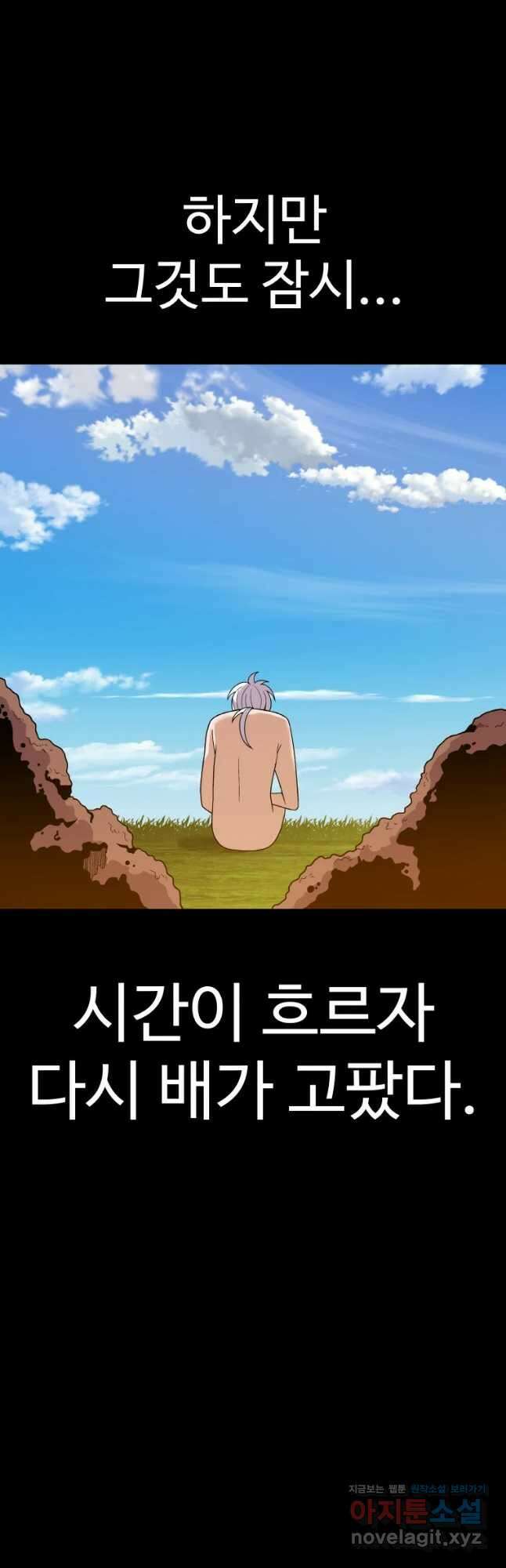 그라티아 [시즌2] 208화 21