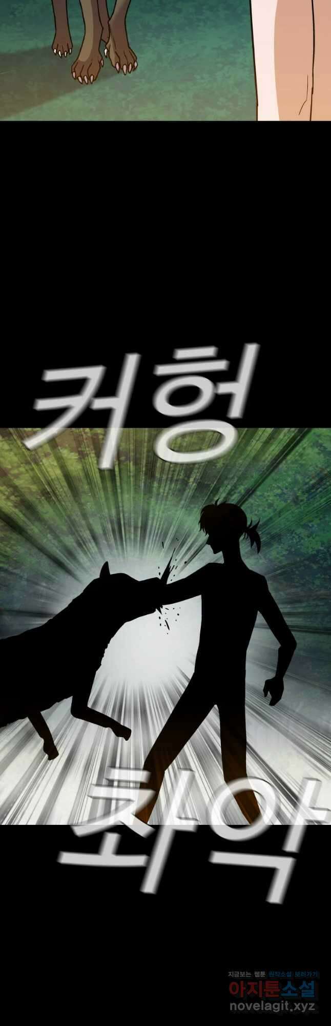그라티아 [시즌2] 208화 23