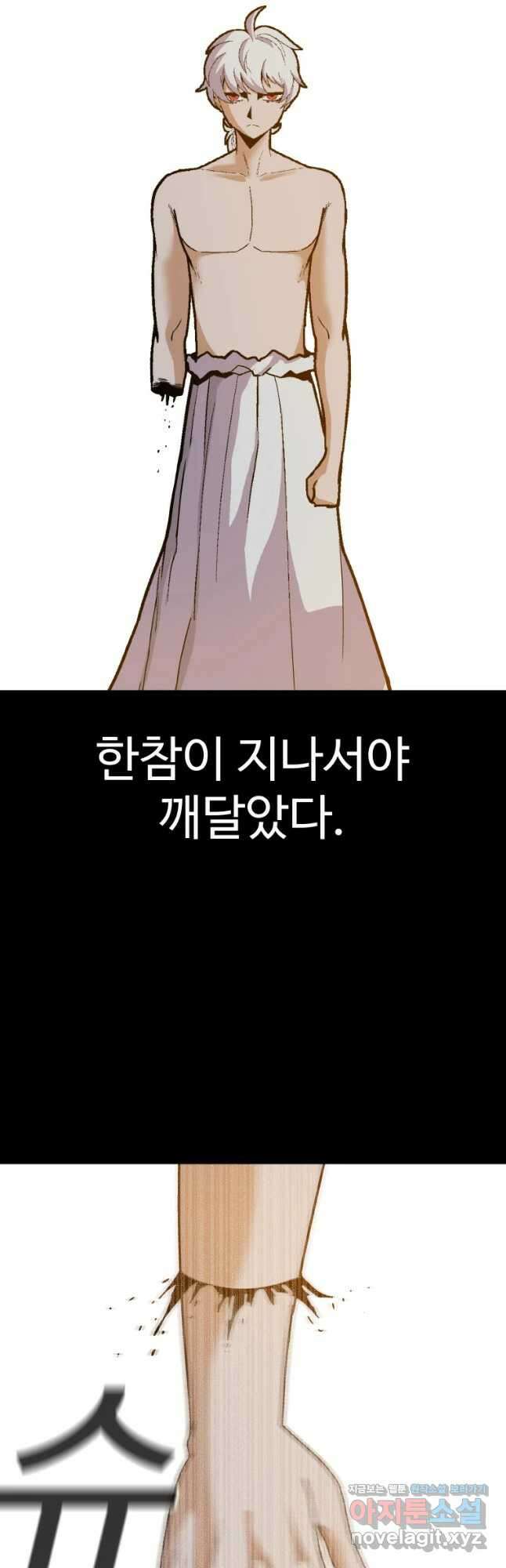 그라티아 [시즌2] 208화 25