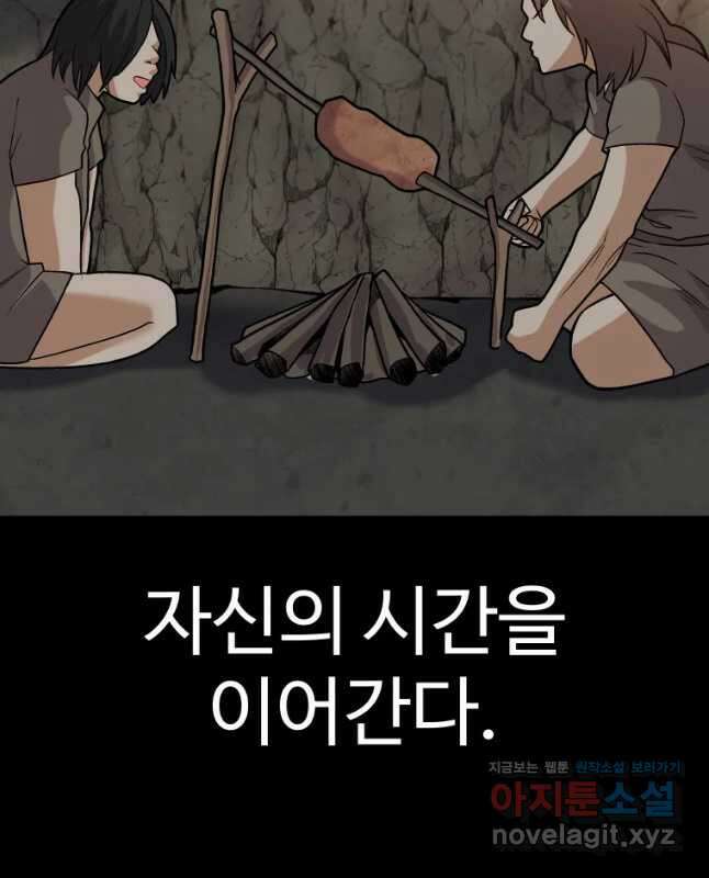 그라티아 [시즌2] 208화 30