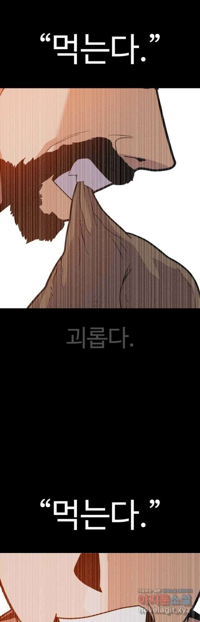 그라티아 [시즌2] 208화 32