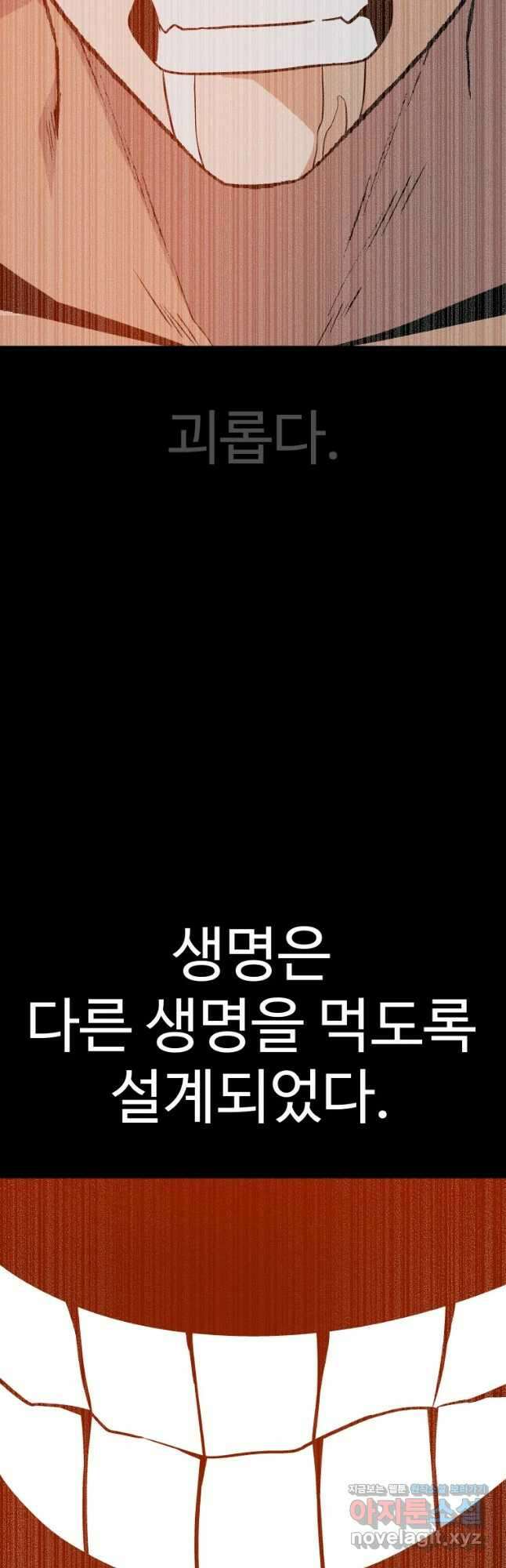 그라티아 [시즌2] 208화 33