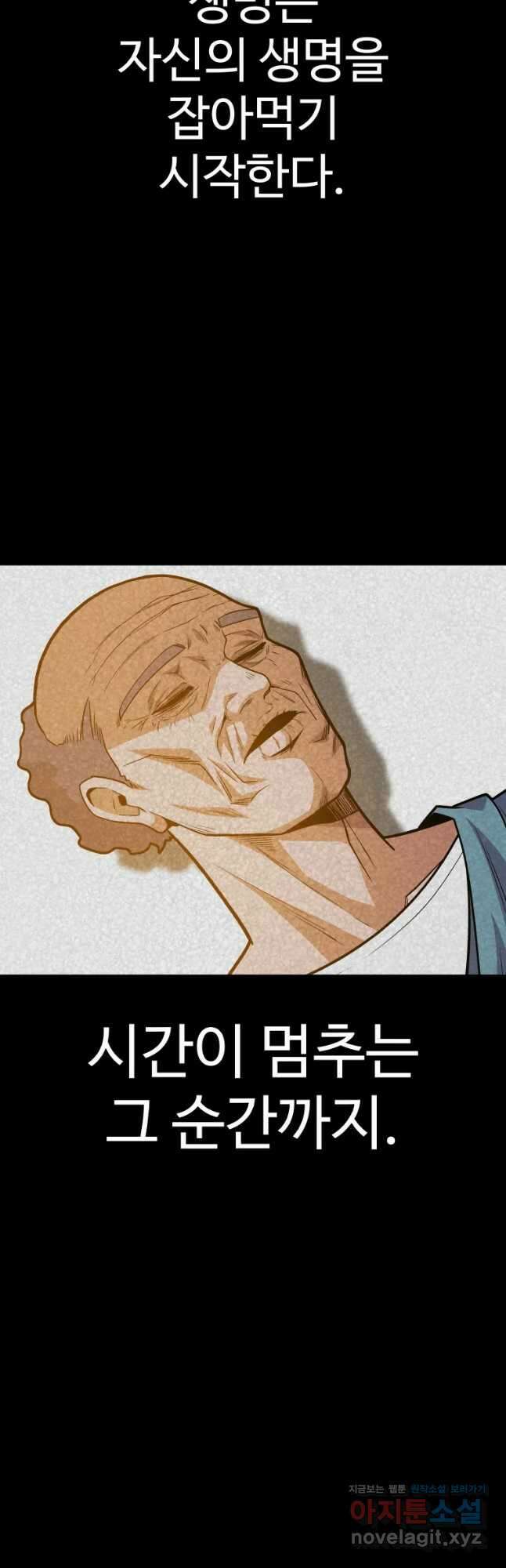 그라티아 [시즌2] 208화 35