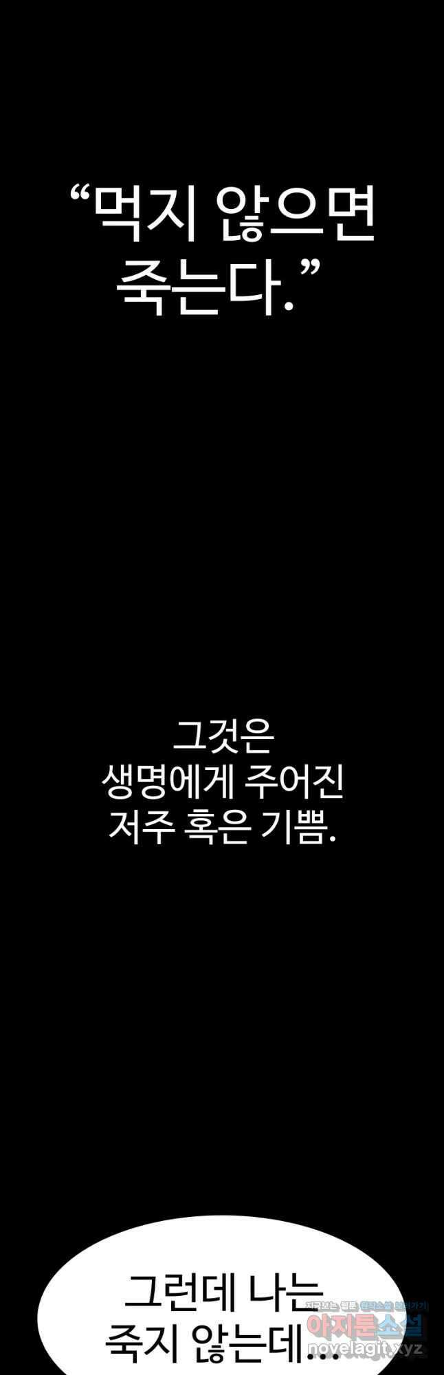 그라티아 [시즌2] 208화 36