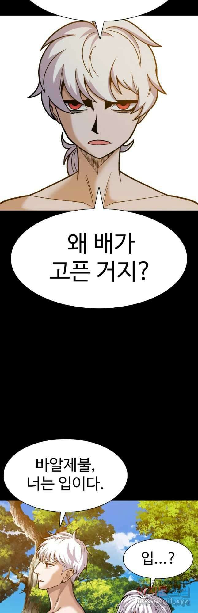 그라티아 [시즌2] 208화 37