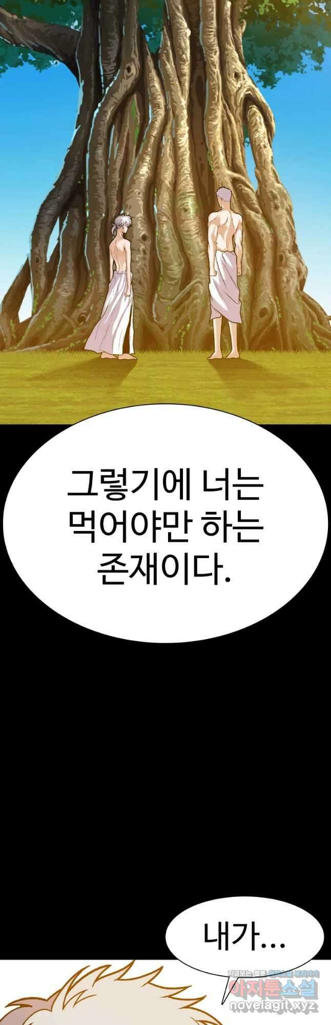 그라티아 [시즌2] 208화 39